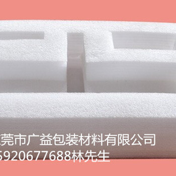 东莞深圳珍珠棉异形包装厂异形珍珠棉包装厂家质优