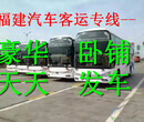泉州到连云港的长途客车发车时间//返程时间(连云港专线)
