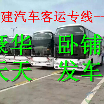 从(厦门到/至通州大巴车)需要多长时间到