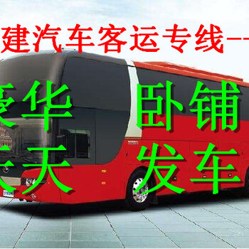 从(莆田到/至济南卧铺汽车)全程高速不转车