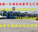 直达晋江到镇江汽车客车//每天几班？票价多少？