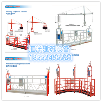 德州宁津汇洋吊篮ZLP630热镀锌电动吊篮-东营烤漆电动吊篮