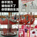 佛山电动吊篮品牌出租销售佛山高空作业吊篮价格租赁建筑设备实力厂家直营