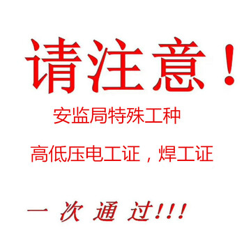 2018年南昌市电工证哪里可以年审？