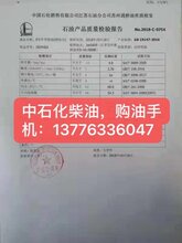 上海宝山中石化柴油公司,上海宝山-10#柴油配送图片