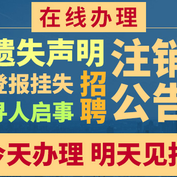宁波日报登报热线0574—8768—4414