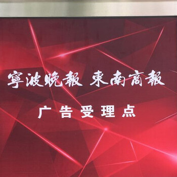 宁波晚报登报遗失声明去哪办理