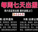 潍坊晚报日报公告（注销、减资、清算）登报办理