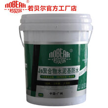肇庆js防水品牌图片