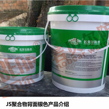乐山水泥基防水品牌图片