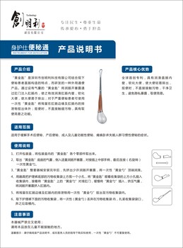 SHS身护仕便秘通