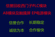 稳定采购西门子PLC模块ABplc模块等电工电气产品