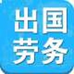 安徽出国打工澳大利亚直招《保签项目》年薪62万包机票食宿