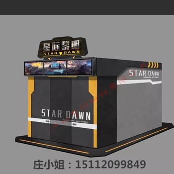 GTI广州展会产品--星际黎明体感互动游艺设备艺游科技