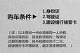 福建喜相逢以租代购一成首付手续简单全国门店现车当天提车汉中分公司加徽xxf794