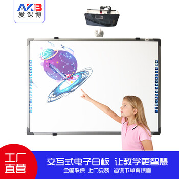 北京爱课博85寸交互式电子白板幼教投影电子白板