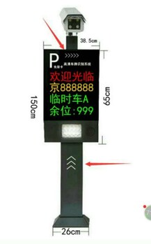 三门峡单位车牌识别系统智能停车场道闸安装