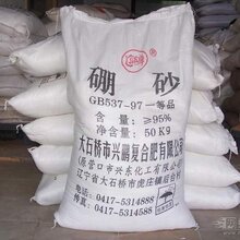 佛山硼砂供应硼砂厂家直销图片