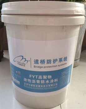 山西FYT高聚物改性沥青防水涂料厂家价格
