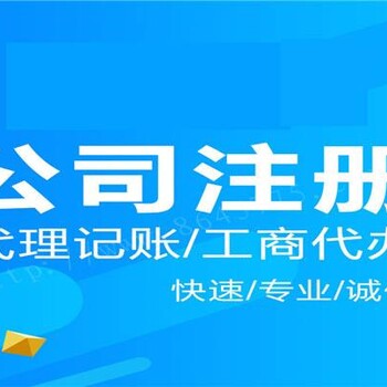 三羊财务代理记帐_记账代理服务_经验丰富-公司注册-公司变更