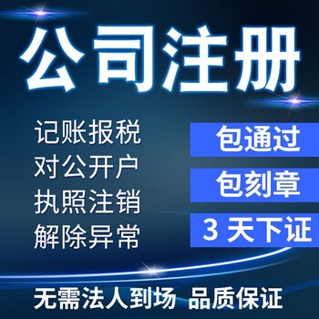 资质代办_香港公司办理_公司注册_代理记账-三羊财务