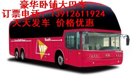 汽车南通到湘西服务热线（长途大巴车）网上预订