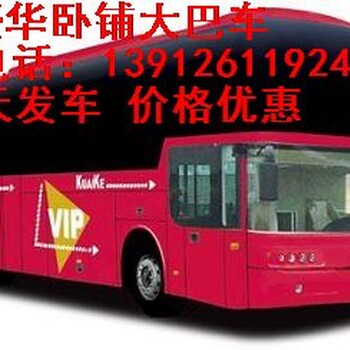 汽车南通到湘西服务热线（长途大巴车）网上预订咨询