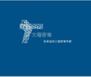 蚌埠写项目策划书申请报告公司-质优价廉图片