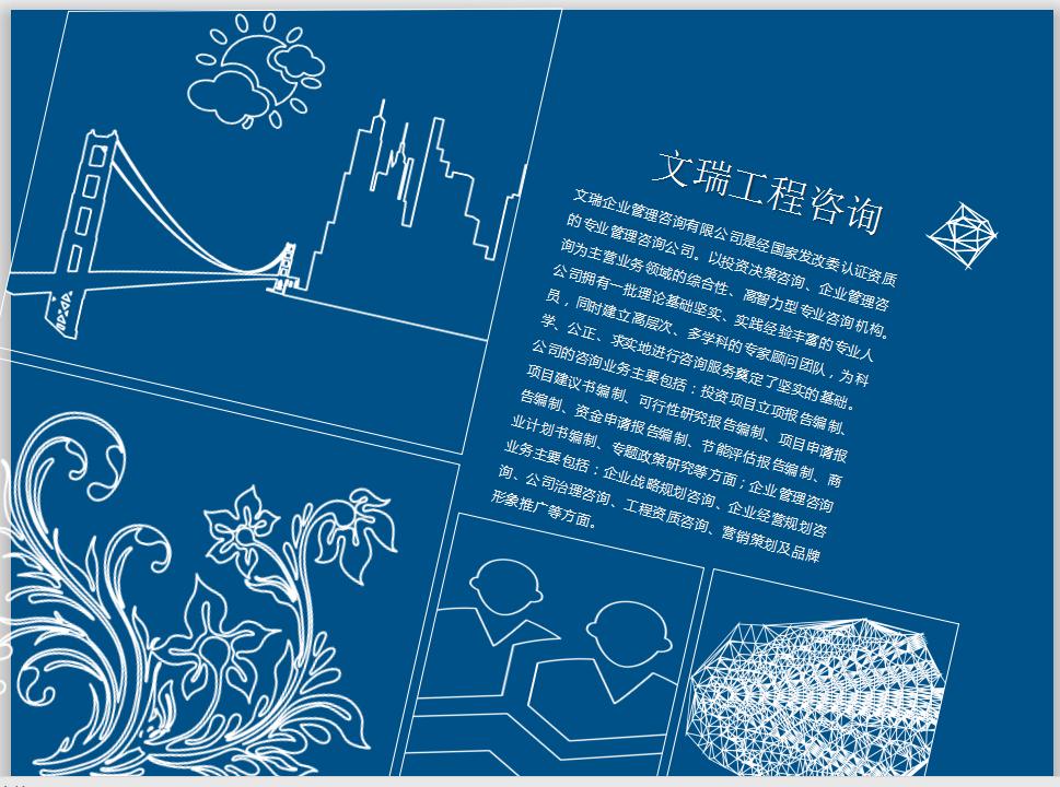 荆门写项目计划书的公司-油气混合加注站新能源