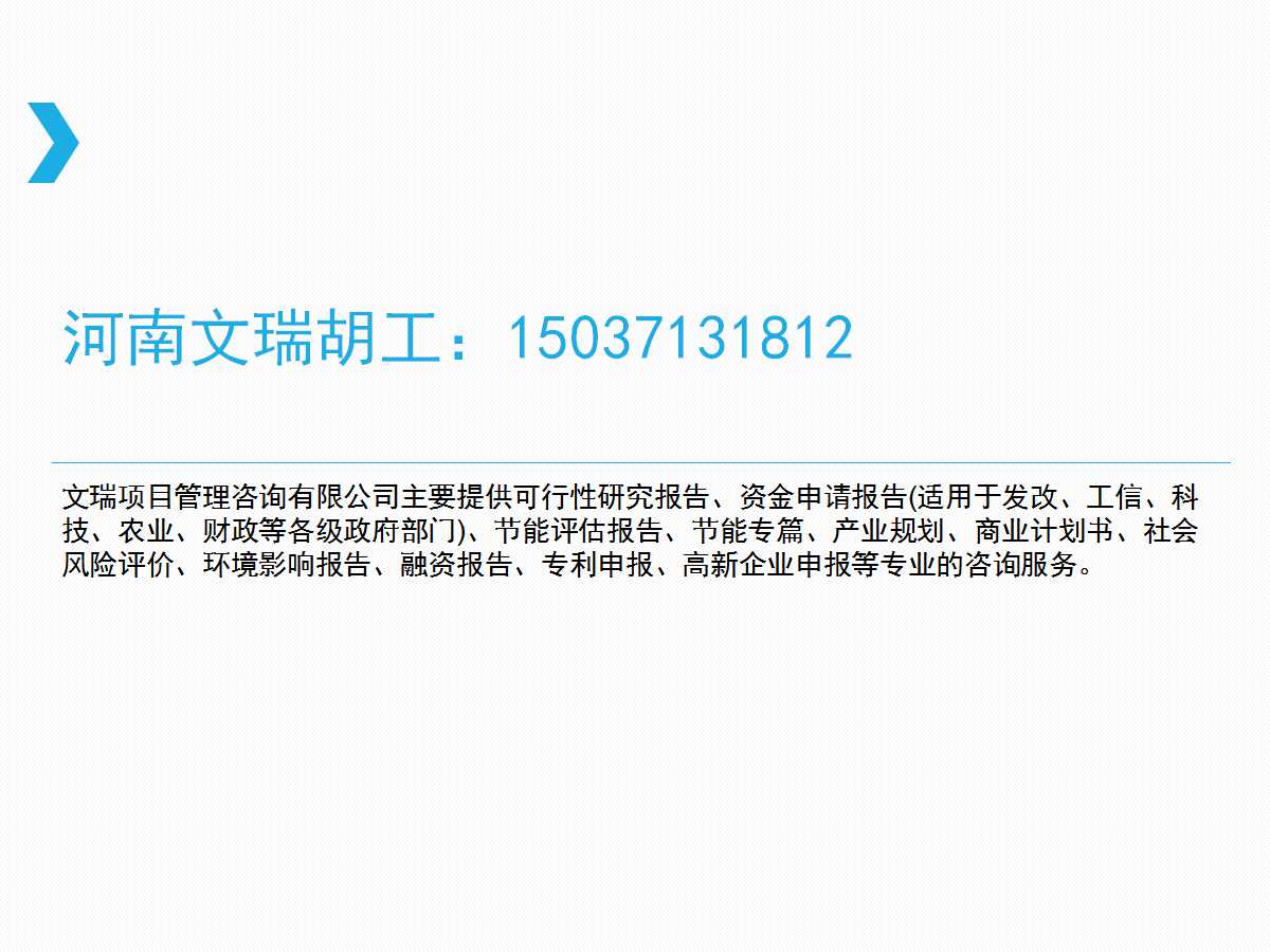 湘潭县做稳评报告资质公司写报告