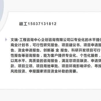 南阳西峡县写/项目可行性报告编写-合作流程