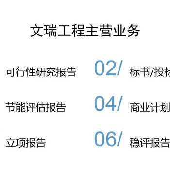 广西壮族自治柳州写可研的公司-价位便宜能通过