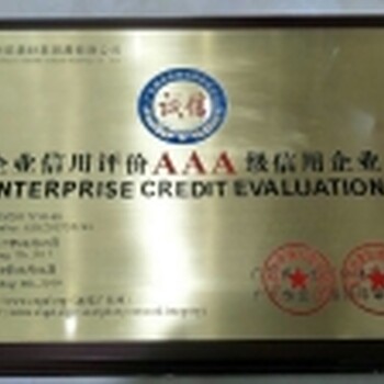 重庆银行3aAAA信用评级名单