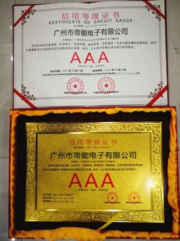 天津国际AAA信用评级收费