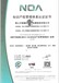 天津企业外部AAA信用评级证书