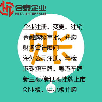 一个自然人可以当几个企业法人q代理记账怎么选择