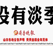 枣庄滕州市丢失证件登报挂失办事处，发布减资公告注销公告