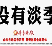 临沂弃婴公告，弃婴寻找生父母公告登报发布办理电话