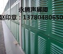 声屏障公路声屏障_工厂声屏障_隔音墙_隔音屏_彩钢板_玻璃钢