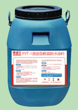 fyt-1桥面防水涂料二阶反应型桥面防水涂料最新批发价格图片