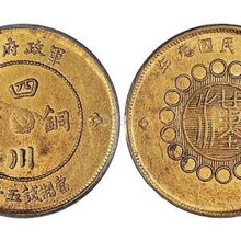 重庆北碚区四川铜币鉴定价值及评估