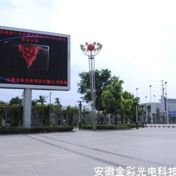 戶外P8模組