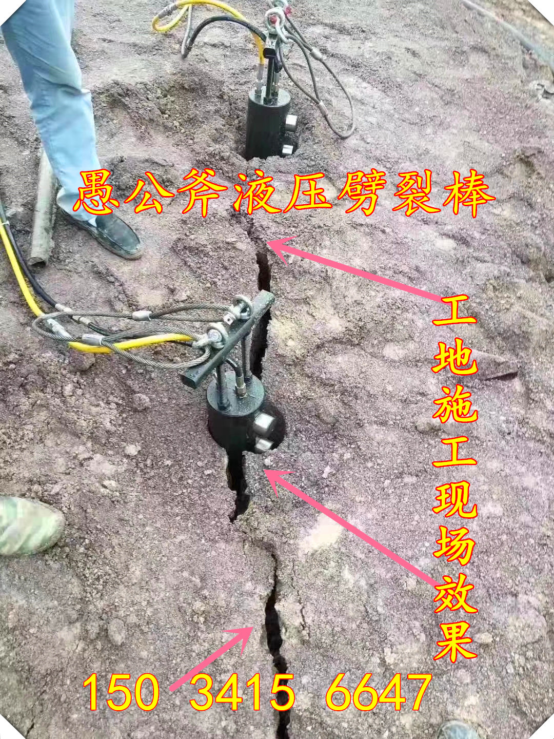 杭州开采橄榄岩不能放炮电动岩石劈裂机