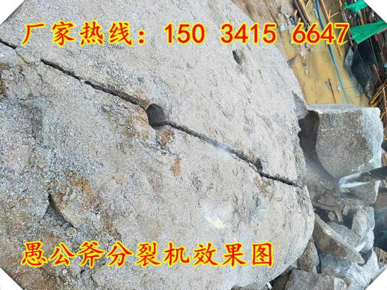 鄂州坚硬石头分解用哪种劈裂机破石设备