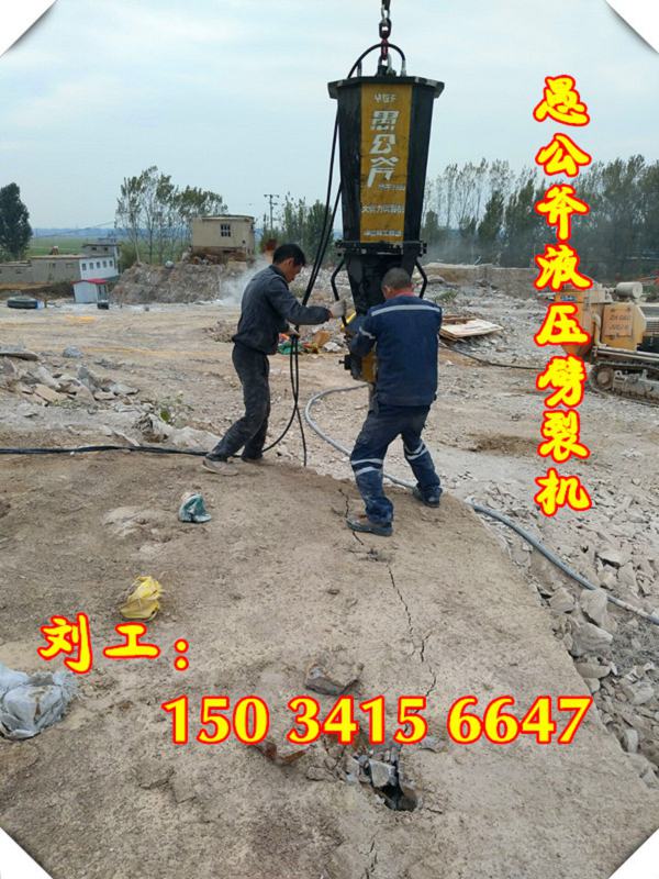 深圳土石方开挖用哪种劈裂机破石设备