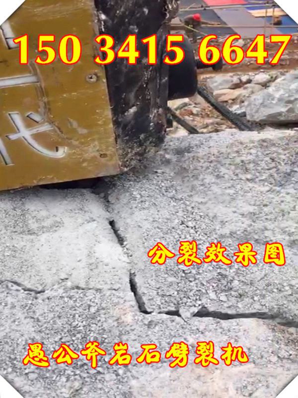 湛江快速开采石料用哪种劈裂机破石设备