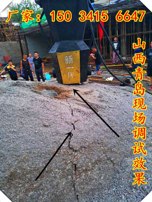 忻州地基开挖打不动岩石分裂石器
