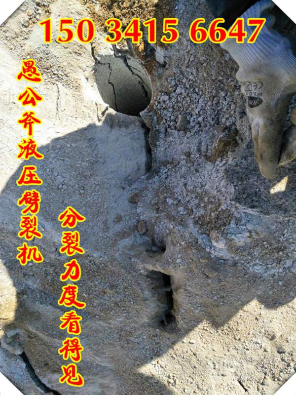 怒江隧道挖掘-液压大型裂石机
