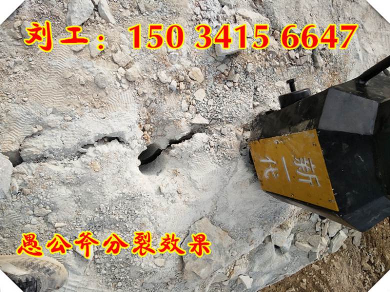 丽江大型液压劈石机劈裂机施工方案
