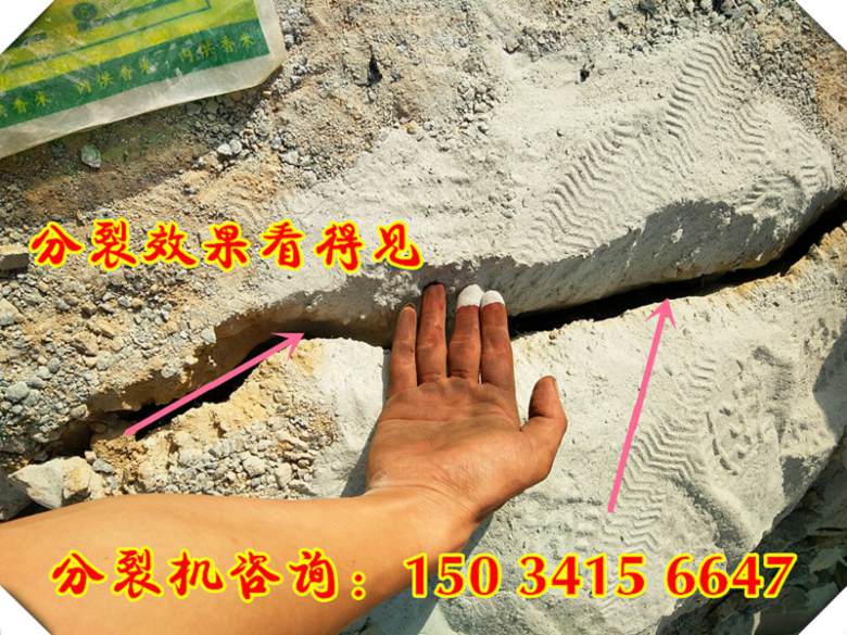 云南代替挖机打石头用哪种劈裂机破石设备